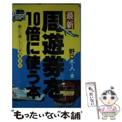 2024年最新】野口_冬人の人気アイテム - メルカリ