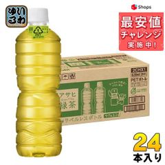アサヒ 緑茶 ラベルレスボトル ペットボトル 630ml 24本