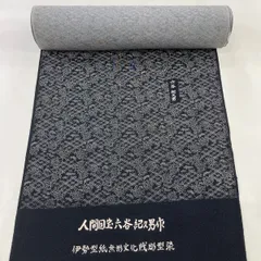 ☆江戸小紋 反物 着物 浴衣/水着 レディース 買取 比較