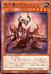 遊戯王　原石デッキパーツ３コンフルコン　ROTA+ベリル反叫融合④ 遊戯王 原石デッキパーツ3コンフルコン ROTA+ベリル反叫融合