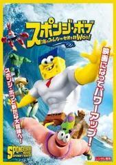 スポンジ・ボブ 海のみんなが世界を救Woo!【アニメ 中古 DVD】レンタル落ち
