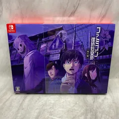 【開封済・未使用品】ファミコン探偵倶楽部 笑み男 COLLECTOR'S EDITION -Switch A0909 1016ML011 0120241007101687