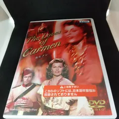 カルメン The Loves of Carmen レンタル落ち 中古 DVD ケース付き