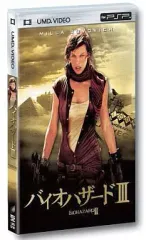 【中古】UMD バイオハザード3