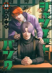 ジャンケットバンク トキキル スペシャルボックス村雨＆観戦チケット ジャンケットバンク トキキル スペシャルボックス村雨＆観戦チケット