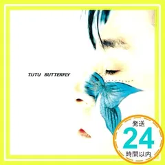 Butterfly [CD] 宇都宮隆、 小室みつ子、 川村真澄、 三浦徳子、 武部聡志、 西平彰、 土橋安騎夫; 清水信之_04のサムネイル