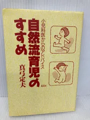2025年最新】真弓定夫 本の人気アイテム - メルカリ