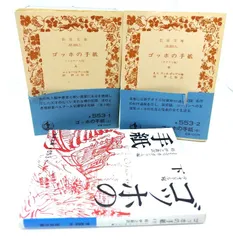 硲 伊之助、限定550冊画集 硲 伊之助、限定550冊画集