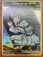 ベスティア・ゼータ RR hBP01-027 状態A ☆ ホロライブカード