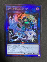 即買い可能‼️ 遊戯王 Evil☆Twin リィラ 25th シークレット - メルカリ
