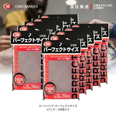 スリーブ KMC カードバリアー スーパーホログラフィ レッド 新品 セット aaa-ibaraki_kmc-775-01