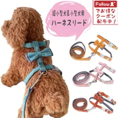 犬 猫 ハーネス 犬ハーネス 犬用ハーネスリードセット 犬用ハーネス 犬のハーネス 小型犬 中型犬 脱げない おしゃれ 簡単装着 胴輪 リボン 猫用ハーネス ハーネス一体型 犬ハーネス中型犬 犬のハーネスリードセット