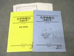 2025年最新】化学特講 2の人気アイテム - メルカリ