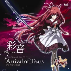Arrival of Tears