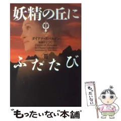 2024年最新】ダイアナ・ガバルドンの人気アイテム - メルカリ