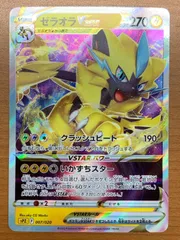 2025年最新】psa10ゼラオラの人気アイテム - メルカリ