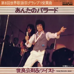 世良公則 ツイスト レコード4作セット メルカリ便 m78541567929_1.jpg?1725920853