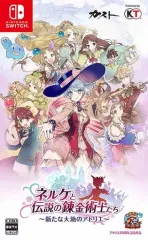 【中古】ニンテンドースイッチソフト ネルケと伝説の錬金術士たち ～新たな大地のアトリエ～ [通常版]