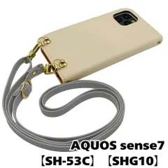 【新品未使用】AQUOS sense7 SH-53C SHG10 ストラップ付 手帳型スマホ ケース ショルダー (カバー色クリーム、ストラップ色ライトグレー) カード収納 くすみカラー zflip51-strap24-sh53c-crem-lgy