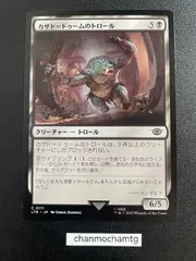 MTG カザド＝ドゥームのトロール　銀幕foil 4枚セット MTG カザド＝ドゥームのトロール 銀幕foil 4枚セット - メルカリ