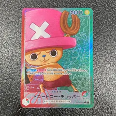 パラレル)トニートニー・チョッパー OP08/001P1