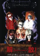 聖飢魔II/悪魔の黙示録 : 最終読物絵巻教典 悪魔の黙示録―聖飢魔II・最終読物絵巻教典 |本 | 通販 | Amazon