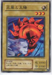 遊戯王 北風と太陽 ノーマル LB-34