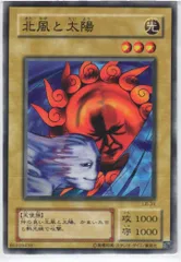 希少】 遊戯王 北風と太陽 英語版 PSA10 LOB-035チャリ吉PSA - www