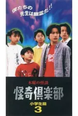 2025年最新】木曜の怪談の人気アイテム - メルカリ