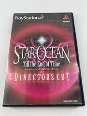 PS2 スターオーシャン3 Till the End of Time DIRECTOR'S CUT ディレクターズカット