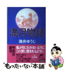 2024年最新】薄井_ゆうじの人気アイテム - メルカリ