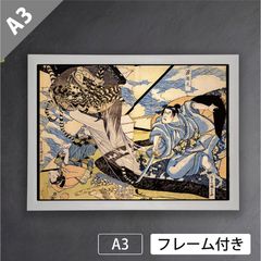 歌川国周 浮世絵 木版画 「源頼光」 額装 アンティーク 40cm x 36cm 歌川国芳「源頼光と四天王」 浮世絵 日本画 アートポスターA4 マット紙