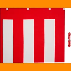 【在庫処分】テトロンポンジ (1間) 紅白ひも付 高さ90cm×長さ180cm 紅白幕 KH003-01IN イタミアートのサムネイル