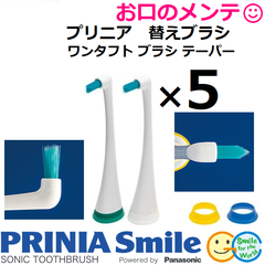 GC ジーシー プリニア 替えブラシ ワンタフト テーパー ブラシ 2本入 音波電動ブラシ PRINIA 5個