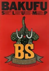 【中古】パンフレット(ライブ・コンサート) ≪パンフレット(ライブ)≫ パンフ)BAKUFU-SLUMP 1989 ORETACHI NO YARIKATA