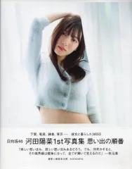 日向坂46 河田陽菜　生写真　まとめ売り 日向坂46 河田陽菜 生写真まとめ売り 55枚 アイドル