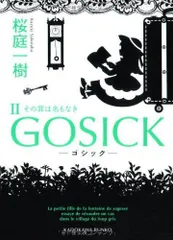 2023年最新】GOSICK-ゴシック- ヴィクトリカ の人気アイテム - メルカリ