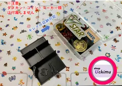 Shop Uchimu　ダメカンケース　仕切り　セット 黒