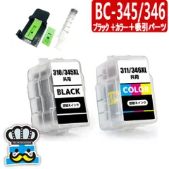 Canon .純正インク　使用済　BCI-345 346 340 341 etc PIXUS BC-345/346 Canon キャノン 用 純正用詰め替えインク
