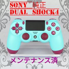 2024年最新】DUALSHOCK 4 ベリー・ブルーの人気アイテム - メルカリ