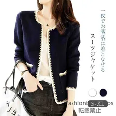 【新品未使用】スーツジャケット テーラード レディース フォーマル ツイード ニットカーディガン 春 秋 冬 オフィス 通勤 OL 入園式 入学式 30代 40代 f328cp58