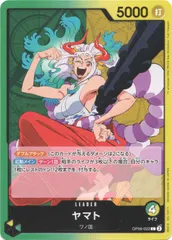 【中古】 ONE PIECEカードゲーム ワンピースカードゲーム ヤマト OP-06 OP06-022 L LEADER リーダー 緑/黄 ワノ国のサムネイル