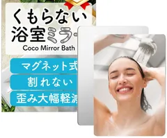 AHEART 専門家監修/クリアな映像が魅力 浴室鏡 風呂 お風呂 お風呂鏡 くもらない 歪まない マグネット ミラー A4x2枚(お得A4x2枚セット,  長さ29.7 x 幅21 cm)