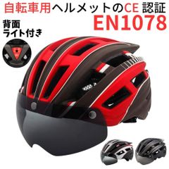 ヘルメット 自転車 自転車用ヘルメット 流線形 女性 レディース 男性 メンズ おしゃれ バイザー CE 708k708