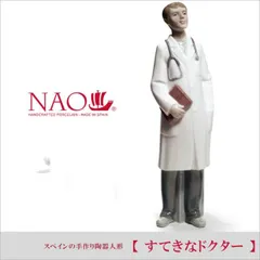 リヤドNAO ビンテージ陶器人形 スペイン製 陶器 置物 リアドロ ナオ 楽天市場】リヤドロ ナオ 人形 置物 磁器 リボンの仔猫 送料無料