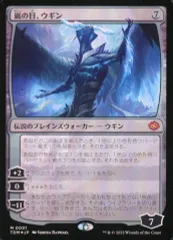 MTG:タルキール　嵐の目、ウギン　プロモ 03221347_67de40d66c481.jpg