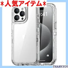 AICase iPhone 14 Pro Max用 クリアケース 6.7インチ 高耐久 落下保護 フルボディ 頑丈 耐衝撃/防塵 3層 軍用 保護 頑丈 耐久性 iPhone 14 Pro Max用 スクリーンプロテクターなし 677