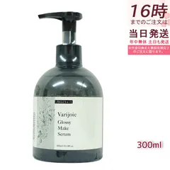 ヴァリジョア グロッシーメイクセラム 300ml バリジョア 洗い流さないトリートメント オイルタイプ 髪 さらさら ヘアオイル Varijoie deartech ディアテックのサムネイル