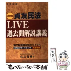 2024年最新】貞友義典の人気アイテム - メルカリ