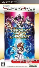 【中古】(未使用･未開封品)ヴァンテージマスターポータブル スーパープライス - PSP